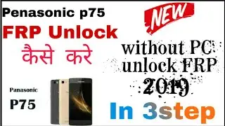 Разблокировка FRP на Panasonic P75 2019 без ПК