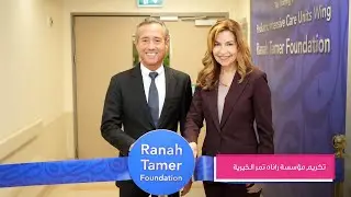تكريم مؤسسة راناه تمر الخيرية
