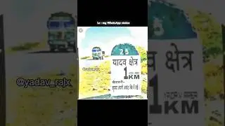 WhatsApp😂 Status of Yadav😱 Ji #attitudestatus #ahir #raosahab #yaduvanshi #rajput #jaat #gurjar #up