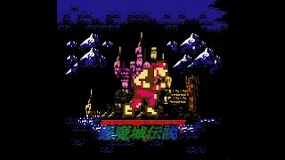 Castlevania III Dracula's Curse (JP) - Game Movie (with Grant Danasty)