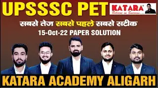 15-Oct 1st Shift Answer key UPSSSC PET 2022 EXAM |  @Kataracompetitionexam​ #petexamprepration