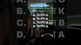 Which vitamin is not present in milk #shorts