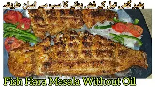 Fish Hara Masala Recipe Without Oil | Easy & Healthy Recipe For Weight loss