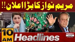 Maryam Nawaz Big Announcement | 10 AM News Headlines | Pakistan News