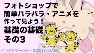 イラストワールド＿イラストレーター放浪記