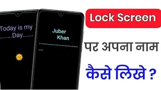 Lock screen me name kaise likhe || किसी भी Company का मोबाइल हो | screen per apna Naam Kaise likhen