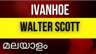 IVANHOE BY WALTER SCOTT|| MALAYALAM EXPLANATION|| UG| PG |SET |NET| HSA |HSST