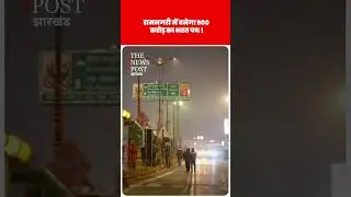रामनगरी में बनेगा 900 करोड़ का भरत पथ !