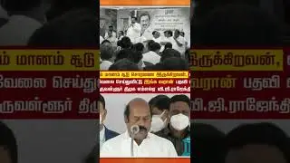 #dmkfails #bjpfails #admkfails #politics #dmk