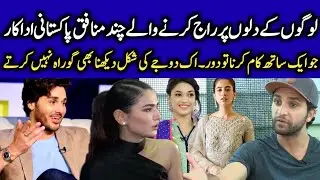 Pakistani Actresses & Actors Who Did Not Like Working Together | Inside Story