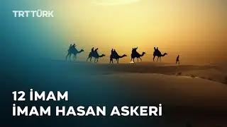 12 İmam | İmam Hasan Askeri