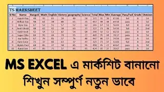 How to Create a Student Marksheet in Excel | Step-by-Step Tutorial