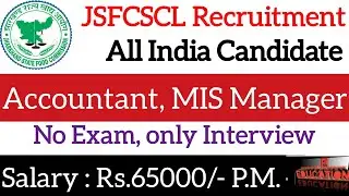 JSFCSC  Accountant, Account Officer & MIS Manager Recruitment 2022- only Interview Salary : Rs.65000