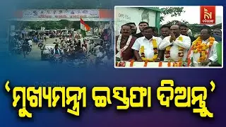 Congress Hits Out At BJP Govt Over Rath Yatra Management & Crowd Control Failure in Puri | Watch