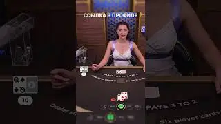 Русский дилер достал BlackJack #blackjack #блекджек #блэкджек