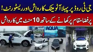 GT Road&rsquo;s First Automatic Car Wash With Restaurant | Wash & Dine Experience | News Alert