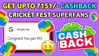 Google Pay Cricket Fest Offer - Get Upto ₹151 Cashback | Gpay Cricket Fest | Telugu Technologia |