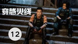 【穿越火线 | Cross Fire】EP12 卷发鹿晗与寸头吴磊同框比帅，互称灵魂伴侣，电竞青春，永不服输