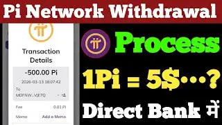How to Sell Pi Coin In High Rate | Pi Coin Sell In INR | Pi Coin Withdrawal Process 