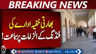 Court Proceedings in Karachi | TTP Case Updates and Mobile Forensic Review - Aaj Pakistan News