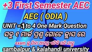 BA 1st Semester AEC Odia | Unit 1 to 4 Selection One Mark Questions For Sem Exam 2026