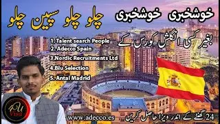 Spain work permit visa opan/how to apply Spain work permit #spain #spainwork #visa #naveedmughal