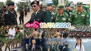 ၶၢဝ်ႇလႃႈ 16/01/2026