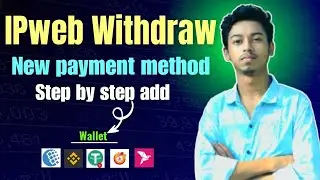 IPWeb Withdraw 2026 Update 🔥 | IPWeb থেকে টাকা তুলবেন কিভাবে? Latest Payment Bangla