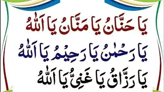 4 Most Pupolar Zikr Can Change Your Life | Ya Hannan Ya Mannan | ya rahman ya rahim |Daily Sukon