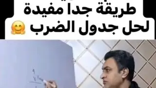 كيف أحفظ الجدول بدون نسيان مدى الحياة