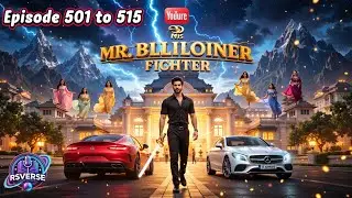 Mr Billionaire Fighter 501 to 515 || ऐसा इसलिए है क्योंकि वे रिवर्सल नीडल तकनीक नहीं जानते ||