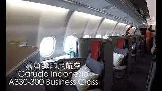 嘉魯達印尼航空商務艙 | Garuda Indonesia Business Class | MEL-DPS | A330-300 & Qantas MEL Lounge