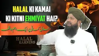 How Money Affects Your Faith (Halal vs Haram Earnings)