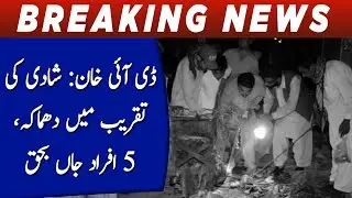 DI Khan: Explosion at wedding ceremony, 5 killed