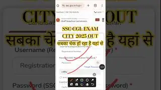 SSC CGL Exam City 2025 OUT 🔵 How to see SSC CGL Exam City 2025? SSC CGL City Intimation 2025 Link