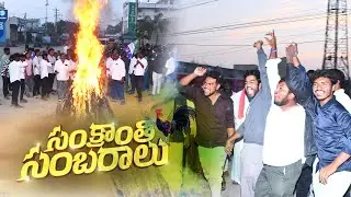 Sankranthi Celebrations on Katasani Rami Reddy House in Banaganapalle