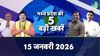 MP Top News: Rahul Gandhi will visit Indore on January 17, drug peddler arrested in Indore
