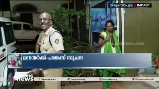പ്രവാസി പെൻഷൻ തട്ടിപ്പ് കേസ് ഇനി പ്രത്യേക അന്വേഷണ സംഘത്തിന് | Pravasi pension scam