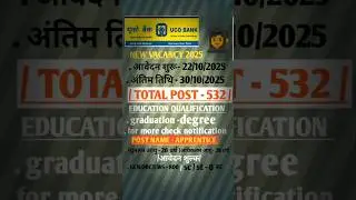 latest bank jobs notification 2025 #government bank jobs vacancy 2025 #@ashokkuma-f3t #kooturavubank