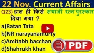 Crackgktricks| 22 November2018 Current Affairs PDF & Quiz Useful for SSC Bank RAILWAY UPPSC POLIC