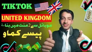 TikTok UK-USA Account Kaise Banaye | How to Create TikTok UK-USA Account in Pakistan | Uk-Usa