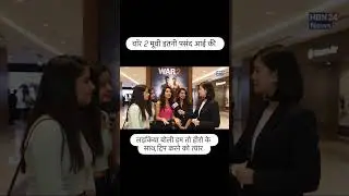 War 2 Movie Review // Girls Surprising answer // PaltuCrazy