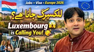Luxembourg 🇱🇺 Country Work Visa 2026 | How to Go Europe Country Luxembourg On Work Visa #advice 
