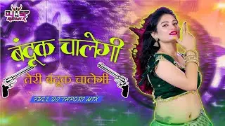 Bandook Chalegi Teri Bandook Chalegi | DJ TAPORI MIX