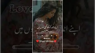 Sahibzada waqar poetry status 2022 💔🥀 | Aftab iqbal poetry WhatsApp status 2022 | Sad status #shorts