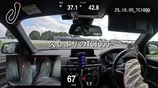 25.10.05_筑波サーキットTC1000　BMW M2