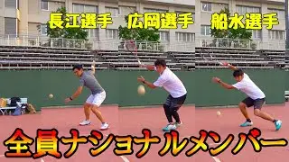 【神回】スーパースター3人のフォアストロークがえぐすぎた！！【ソフトテニス】