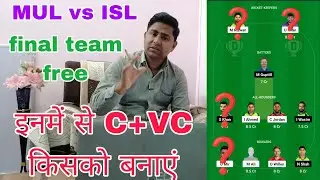 multan vs islamabad dream11 prediction / multan vs islamabad final team today