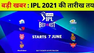 IPL 2021 : IPL 2021 Starting Date, Double Header Match, Duration & Schedule