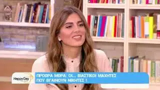 Happy Day - Πρόωρα μωρά, οι μαχητές που βγαίνουν νικητές